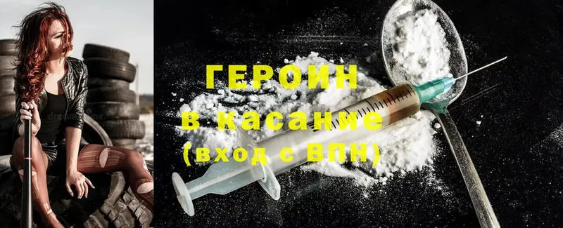 darknet клад  Стерлитамак  Героин Heroin  закладка 